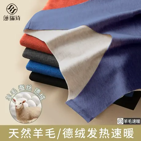 德绒保暖背心男士内穿加绒加厚蚕丝秋衣无痕羊毛新款打底上衣冬季商品大图