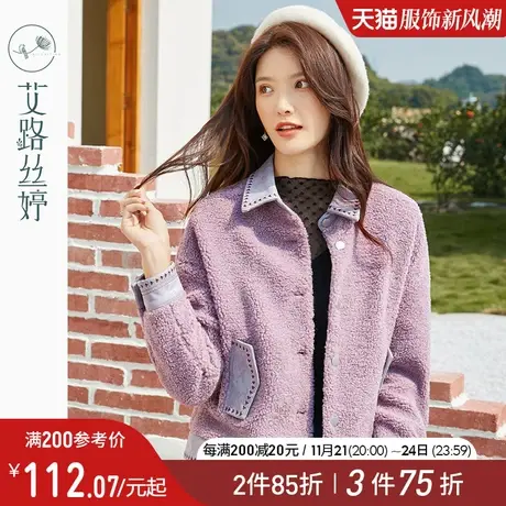 艾路丝婷仿羊羔毛保暖短款外套女2023冬装新款夹克开衫翻领呢大衣商品大图