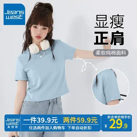 ZR真维斯蓝色短袖女夏季新款正肩短款t恤女简约高级感纯棉女上衣商品大图