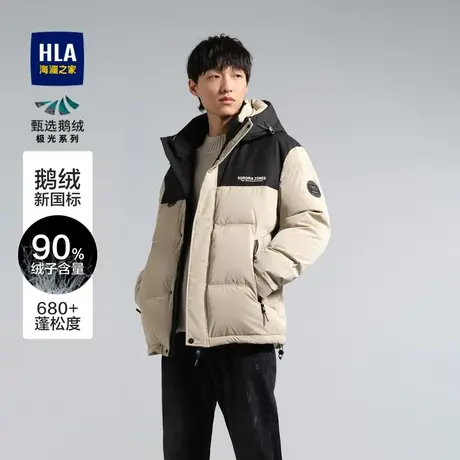 【石墨烯鹅绒】海澜之家连帽羽绒服秋冬保暖连帽挺括拼接外套男图片