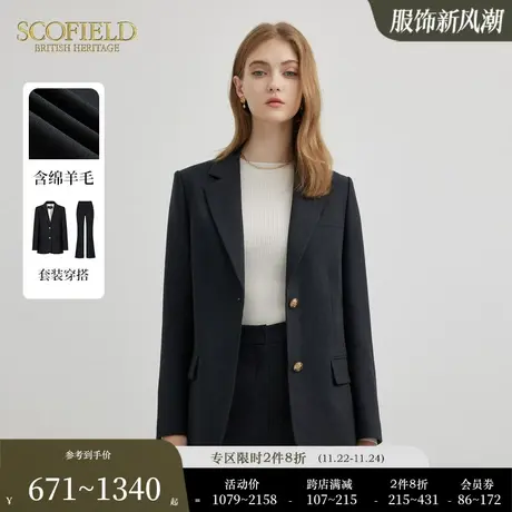 【含羊毛】Scofield女通勤西服优雅气质西装外套套装2023秋季新款图片