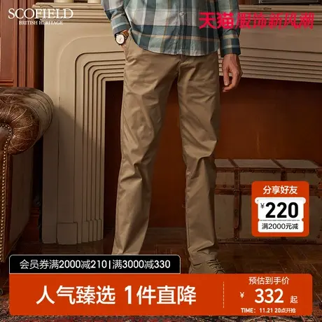 SCOFIELD男纯色亲肤舒适潮长裤商务直筒休闲男裤商品大图