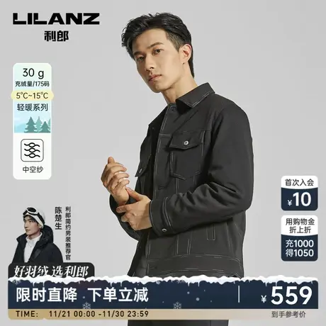 【中空纱】利郎官方轻薄衬衫羽绒服男士工装冬季夹克保暖外套图片