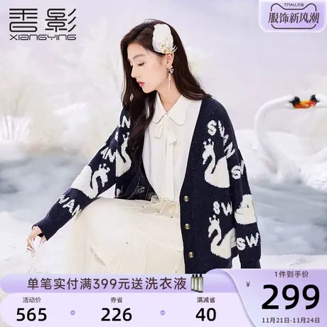 香影v领针织开衫女2023秋冬新款宽松外穿慵懒风天鹅提花毛衣外套商品大图