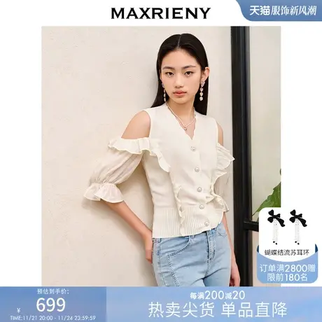 [买4免1]MAXRIENY温柔浪漫氛围感露肩拼接套头针织秋季修身上衣商品大图