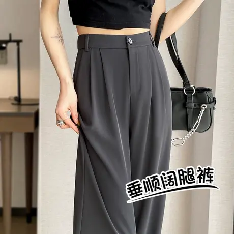灰色西装裤女夏季高腰垂感直筒裤子2023新款冰丝小个子窄版阔腿裤图片