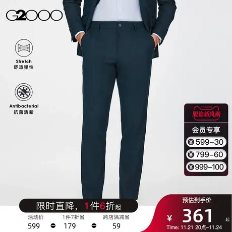 G2000男装春夏新款抗菌清新面料舒适有弹性暗纹职业正装长裤西裤.图片