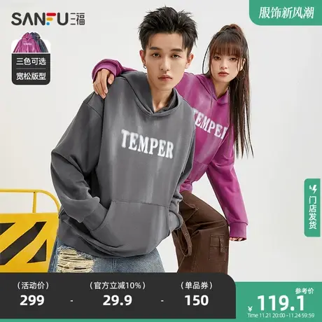 三福2024春季新款重磅满版蜡染卫衣情侣潮流宽松连帽套头外套男商品大图