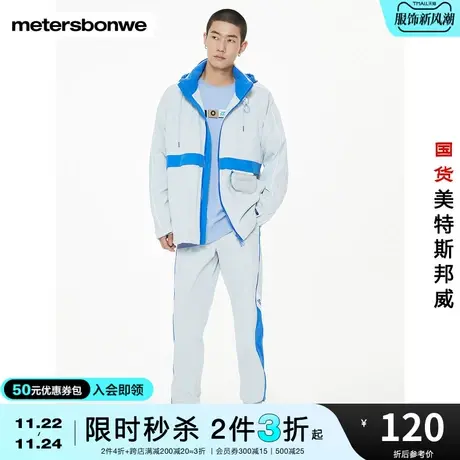 国货美特斯邦威夹克男春秋季时尚撞色拼接宽松外套图片