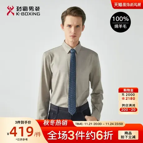 【100%绵羊毛】劲霸男装男士衬衣秋季新品正装高级质感长袖衬衫男商品大图
