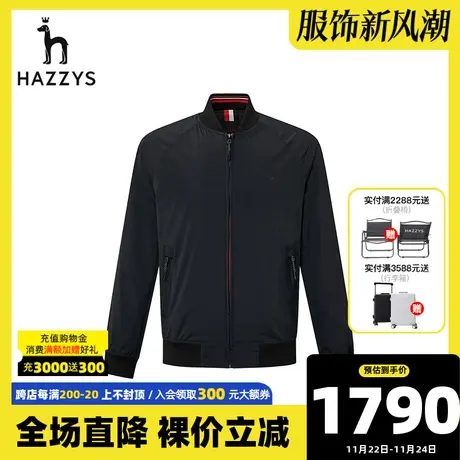 Hazzys哈吉斯春季新品男士休闲夹克衫韩版纯色宽松外套男装上衣潮图片