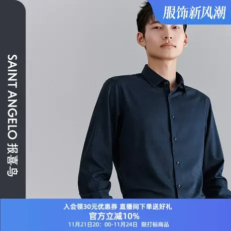 报喜鸟2023秋季新款男士商务休闲长袖衬衫深色大提花男衬衣上衣商品大图