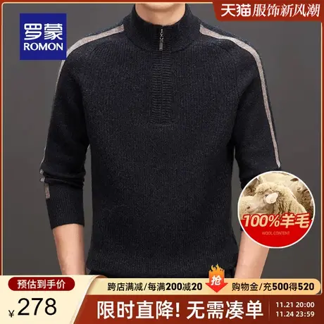 【纯羊毛】罗蒙男士时尚闲百搭拉链领针织衫2023秋冬新款加厚毛衣图片