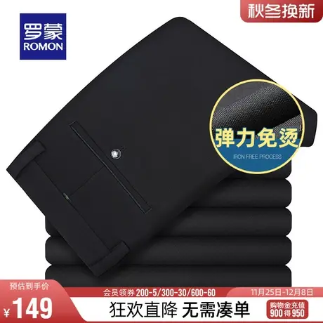 【直降】罗蒙男士休闲裤2023秋冬百搭长裤免烫西裤商务工装直筒裤图片