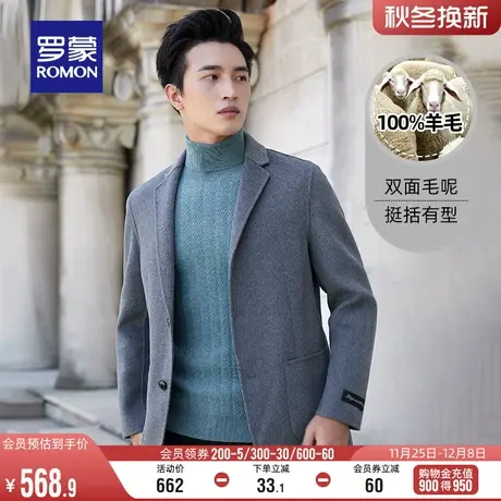 【纯羊毛】罗蒙男士毛呢大衣2023冬季百搭翻领舒适休闲双面呢外套商品大图