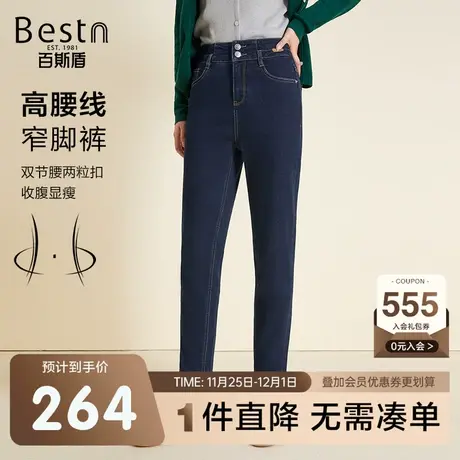 百斯盾女装牛仔裤2024年秋冬款高腰时尚休闲塑型舒弹窄脚女裤商品大图