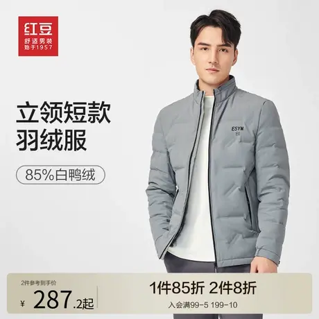 红豆立领羽绒服男23冬季短款不带帽子白鸭绒保暖上衣商务保暖外套商品大图