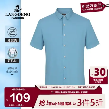 浪登男士2024夏季新款商务短袖衬衫柔顺易打理职业工装衬衣男商品大图