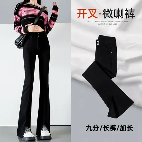 黑色开叉微喇牛仔裤女春装2024年新款高腰显瘦裤子辣妹开衩喇叭裤图片