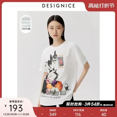 商场同款迪赛尼斯夏季精致风时尚圆领T恤针织白色全棉短袖女图片