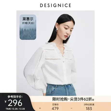 迪赛尼斯2023年秋季新款白色荷叶边天丝上衣简约V领短袖蕾丝衫女图片