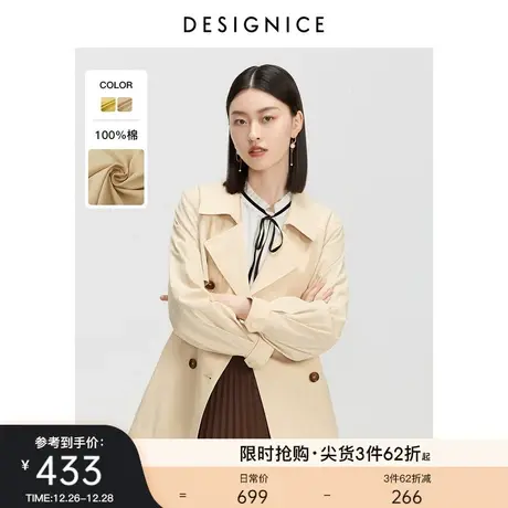 商场同款迪赛尼斯秋通勤风米色西装领薄款中长款风衣外套女商品大图