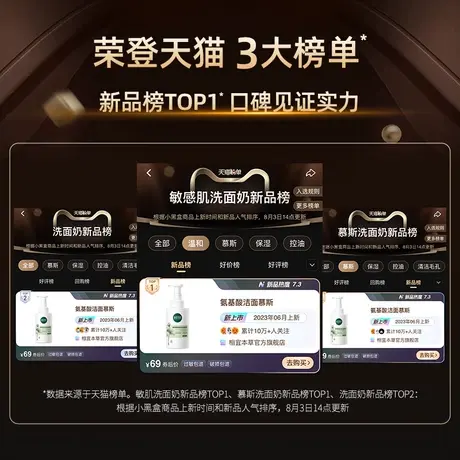 【38女神节收官战】相宜本草氨基酸洁面泡沫慕斯洗面奶大容量清洁图片