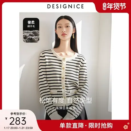 迪赛尼斯2024春季新款通勤风条纹羊毛开衫长袖圆领气质毛针织衫女图片