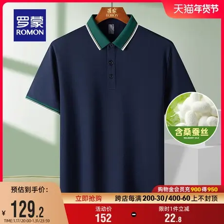 【含桑蚕丝】罗蒙男士撞色翻领短袖POLO衫2024夏季新款商务T恤衫商品大图