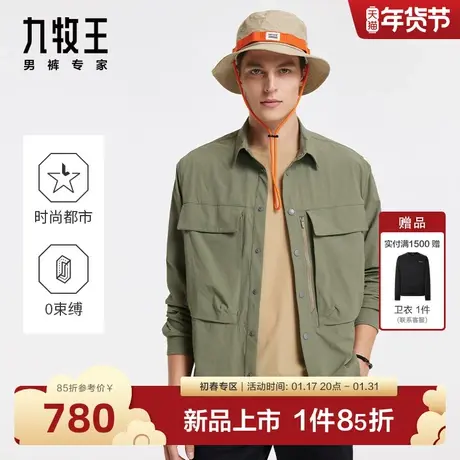 [时尚系列]九牧王男装2024春季新款夹克翻领工装衬衫式外套男图片