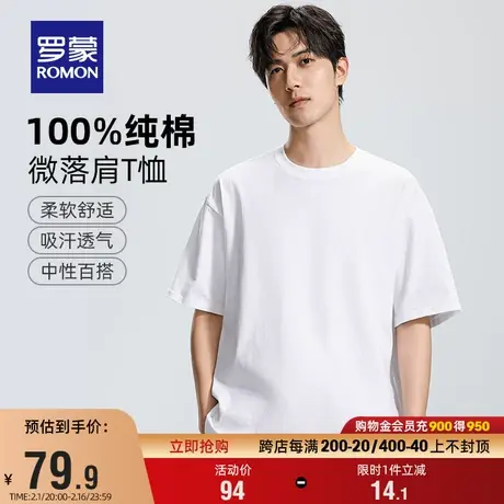 【纯棉】罗蒙男士时尚休闲短袖T恤衫2024夏季新款阔版纯色上衣男图片