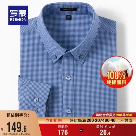 【纯棉】罗蒙男士时尚休闲长袖衬衫2024春季新款格子衫易打理衬衣商品大图