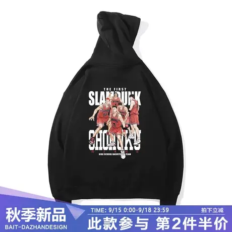 灌篮高手电影cityboy运动卫衣男秋季日系动漫潮牌内搭打底衫外套商品大图