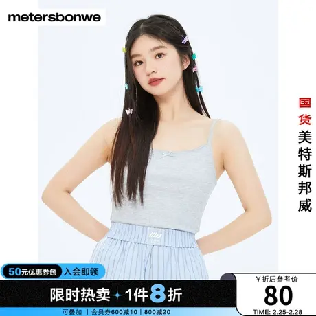 国货美特斯邦威吊带女士2023夏季新款纯色无袖短款打底衫修身上衣商品大图