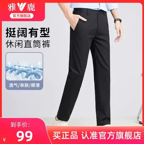 雅鹿官方旗舰店男士休闲裤2024春季新款商务西裤工装直筒裤子青年商品大图