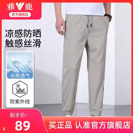 【3A抗菌】雅鹿束脚休闲裤男夏季2024新款潮流冰丝凉感防晒裤子男商品大图