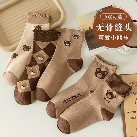无骨袜子女四季款美拉德中筒袜纯棉咖色系小熊袜子日系卷边堆堆袜商品大图