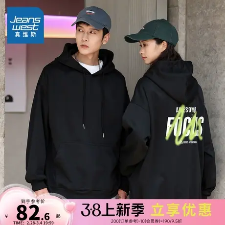 E8真维斯2024春季新款 时尚百搭宽松印花男女同款长袖连帽卫衣男图片