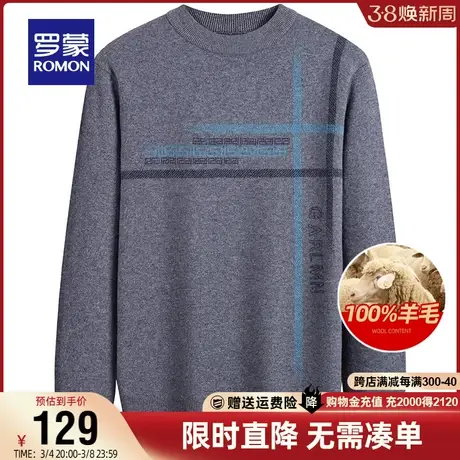 【直降】罗蒙男士保暖纯羊毛针织衫2023秋冬新款时尚休闲印花毛衣图片