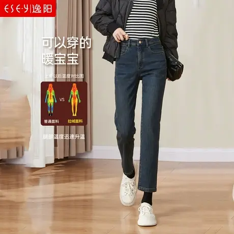 逸阳直筒牛仔裤女2023年冬季新款弹力显瘦加绒加厚九分烟管裤0621图片