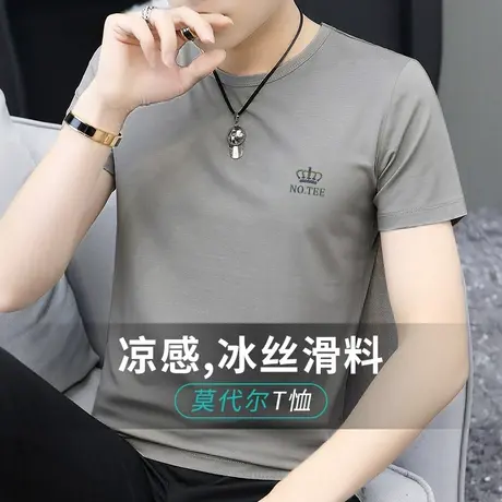 莫代尔短袖t恤男装2023新款夏季冰丝速干凉感半袖体恤上衣服潮流商品大图