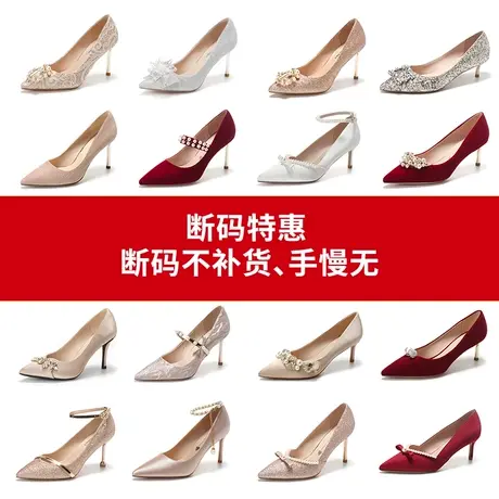 婚鞋女2023年新款秀禾服主婚纱两穿法式新娘高跟鞋不累脚平时可穿商品大图