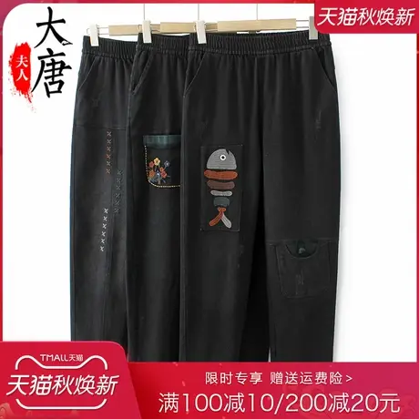 中老年妈妈春秋裤子女奶奶绣花洋气长裤老人松紧腰宽松薄太太口袋图片