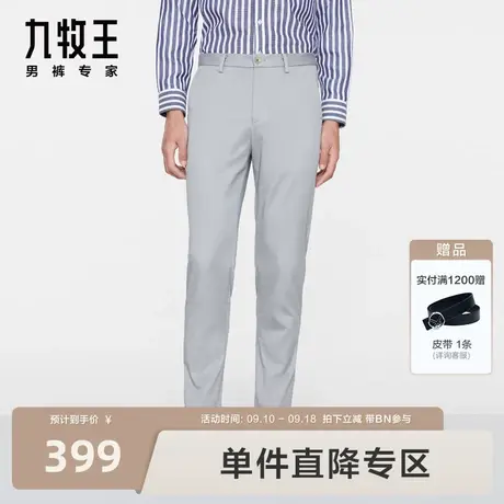 [丝系列]九牧王男裤休闲裤2023秋季新款通勤简约百搭长裤男商品大图