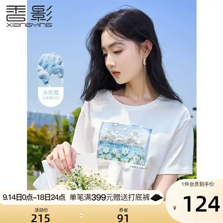 【香影黑科技】凉感白色t恤短袖2023新款油画印花落肩袖上衣女夏商品大图