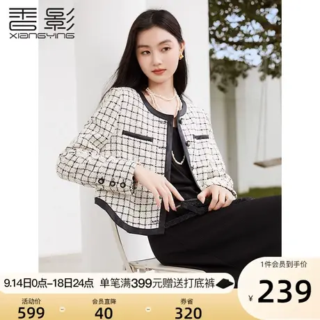 香影小香风外套女短款2023秋季新款气质名媛风格子高级感法式上衣图片