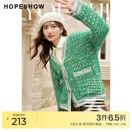 红袖outlets香风落肩针织开衫hopeshow2022冬季款V领慵懒风毛衣商品大图