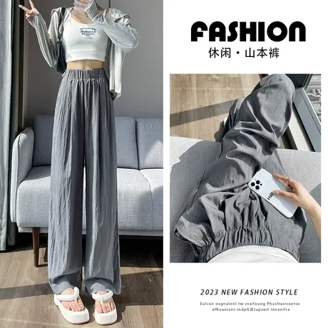 灰色冰丝阔腿裤女春秋季款高腰宽松慵懒风山本裤显瘦直筒休闲裤子图片
