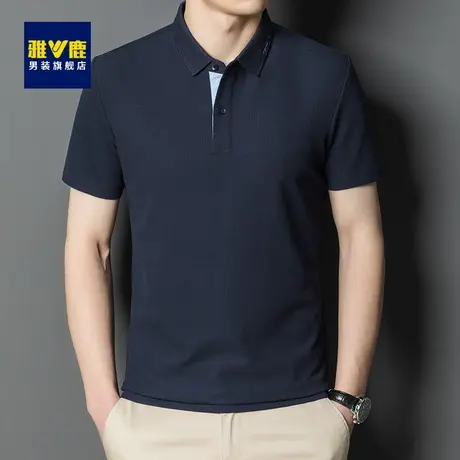 雅鹿男士纯色翻领打底衫2023夏季薄款时尚休闲短袖Polo衫中青年男商品大图