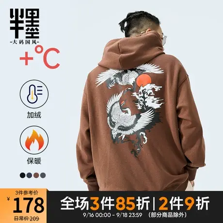 半墨大码男装连帽卫衣男士2023秋冬新款中国风印花加绒加厚帽衫潮商品大图